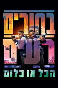 Bad Boys: Ride or Die - Posters