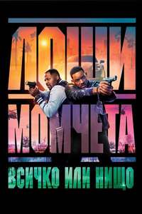 Bad Boys: Ride or Die - Posters