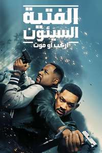 Bad Boys: Ride or Die - Posters