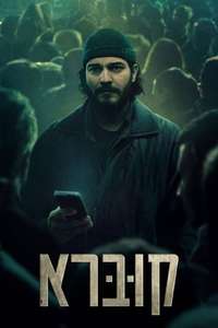 Kübra - Posters