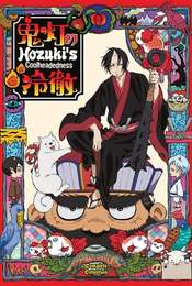 Hozuki's Coolheadedness Season 1