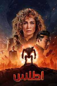 Atlas - Poster