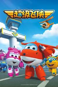 Super Wings! - Posters