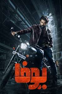 Yuva - Poster