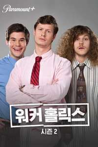 Workaholics - Posters