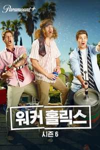 Workaholics - Posters