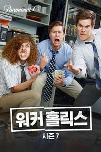 Workaholics - Posters