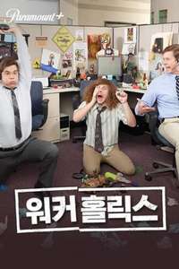 Workaholics - Posters