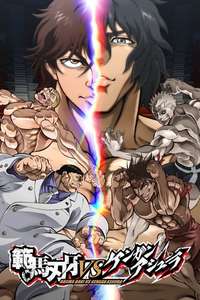 Baki Hanma VS Kengan Ashura - Poster