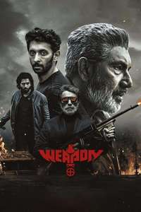 Weapon - Posters
