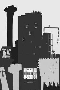 Concrete Utopia - Poster