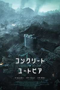 Concrete Utopia - Poster