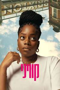 Queenie - Posters