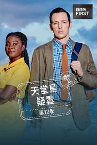 Death in Paradise - Posters