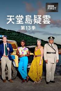Death in Paradise - Posters