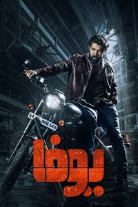 Yuva - Poster