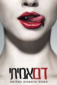 True Blood - Posters
