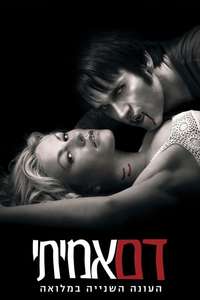 True Blood - Posters