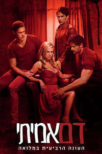 True Blood - Posters