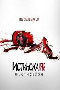 True Blood - Posters