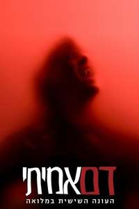 True Blood - Posters