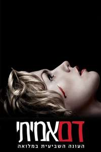 True Blood - Posters