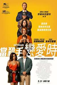 Hit Man - Poster