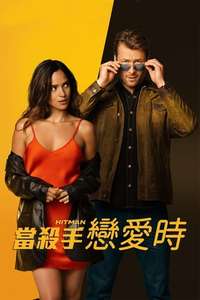 Hit Man - Poster