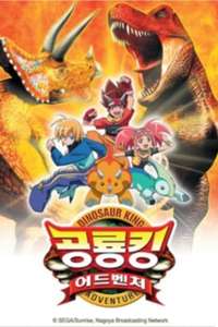 Dinosaur King - Poster