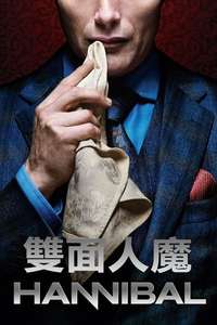 Hannibal - Poster