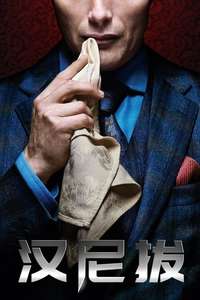 Hannibal - Poster