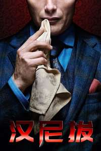 Hannibal - Poster