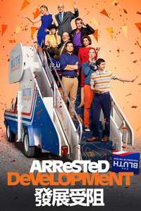 Arrested Development - Posters