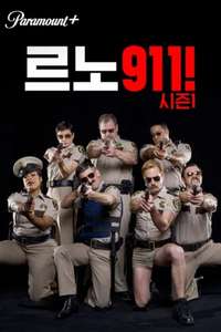 Reno 911! - Posters