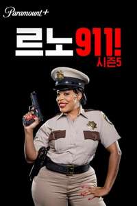 Reno 911! - Posters