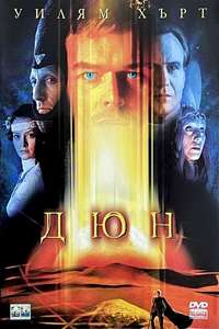 Frank Herbert's Dune - Posters