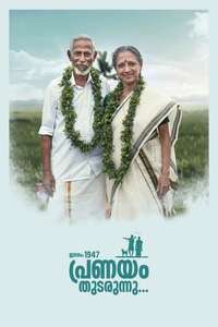 Jananam 1947 Pranayam Thudarunnu - Posters