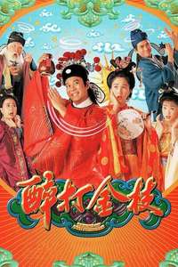 Taming Of The Princess - Poster