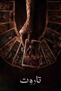 Tarot - Posters