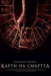 Tarot - Posters