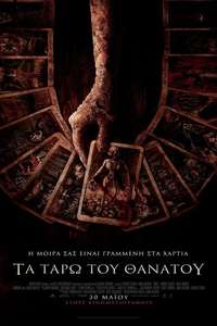 Tarot - Posters