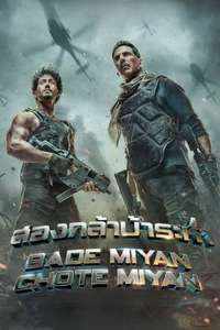 Bade Miyan Chote Miyan - Poster