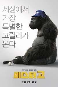 Mr. Go - Posters