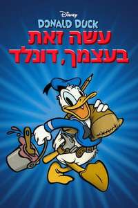 D.I.Y. Duck - Posters