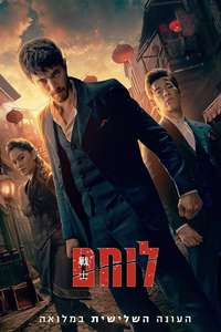 Season 3 - Posters