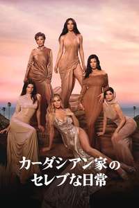 The Kardashians - Posters