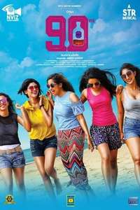 Ninety ML - Poster