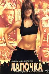 Honey - Posters