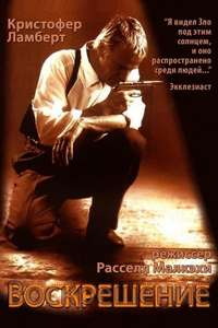 Resurrection - Poster