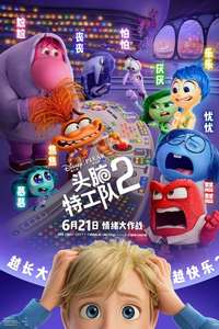 Inside Out 2 - Posters